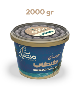 خرمای کبکاب 2000 گرمی